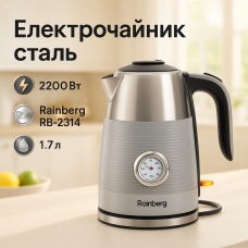 Чайник для побутового використання Rainberg, Якісний електрочайник для кухні, Електрочайник на кухню CE-38
