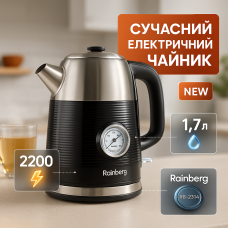 Надійний електричний чайник, Електричний безшумний чайник з автоматичним відключенням VE-48