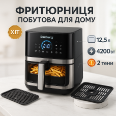 Аерофритюрка Rainberg RB-2321 4200Вт 12.5л сенсорна 2 Тена