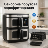 Аерогриль з сенсорним управлінням Rainberg, Електричний аерогриль для кухні, Картопля фрі без олії QI-49