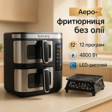 Велика аерофритюрниця 15л на 2 чаші Rainberg RB-2331 Аерогриль посиленою потужністю 4800Вт з дисплеєм