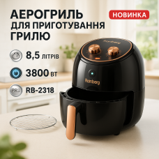 Аеро-гриль для приготування фрі, Мульти фритюрниця, Аерогриль для фрі, Фритюрниця без олії та жиру UG-71