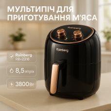 Електро Фритюрниця безмасляна Rainberg RB-2318 3800Вт зі знімним кошиком 8.5л до 30 хв Black