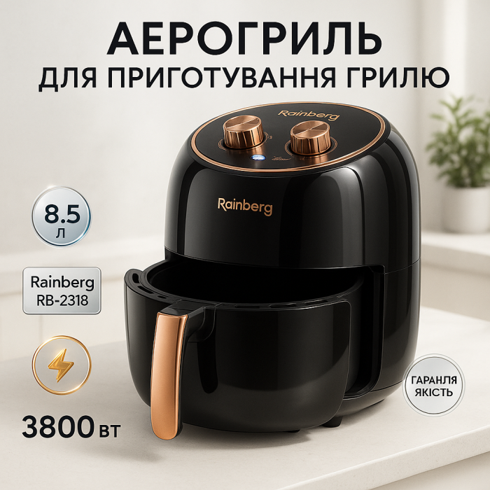 Електро Фритюрниця безмасляна Rainberg RB-2318 3800Вт зі знімним кошиком 8.5л до 30 хв Black