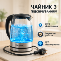 Чайник електричний скляний електрочайник з LED підсвічуванням Rainberg RB-2262 2л 2200Вт