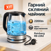 Електричний чайник з високою потужністю, Чайник з функцією захисту від перегріву, Гарний електрочайник SC-41