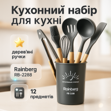 Набір кухонних приладів Rainberg RB-2288 Black