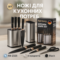 Набір ножів для кожної кухні, Кухонний ніж з нержавіючої сталі металевий, Кухонний ніж універсальний BS-17