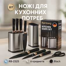 Набір ножів для кожної кухні, Кухонний ніж з нержавіючої сталі металевий, Кухонний ніж універсальний BS-17