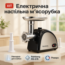 Електрична м'ясорубка з безліччю насадок, Побутова кухонна м'ясорубка електрична 'ясорубки надійні GM-10