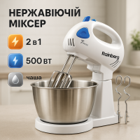 Міксер для домашнього кондитера, Міксер зі змінними насадками стаціонарний Кулінарний OZ-21