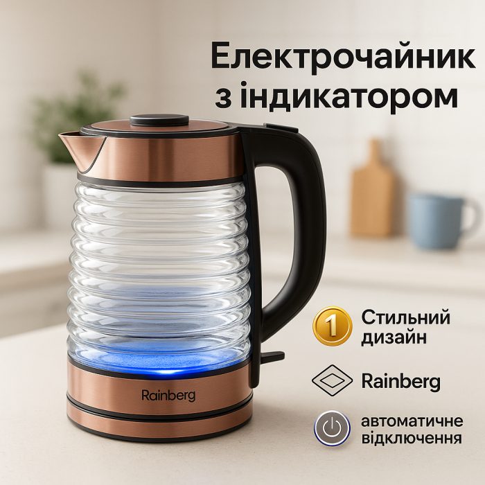 Гарний скляний чайник Rainberg RB-2312 2.2л 2200Вт, Надійний хороший електричний чайник FT-92