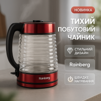 Електрочайник Rainberg RB-2312 скляний дисковий чайник 2.2л 2200Вт Red