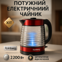 Електричний чайник з індикатором роботи Rainberg RB-2312 2.2л 2200Вт, Ел чайник для кухні HK-28
