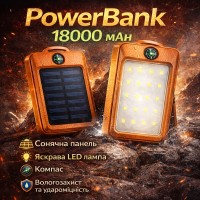 УМБ Power Bank Solar 18000 mAh мобільне зарядне з сонячною панеллю та лампою, Power Bank Charger Orange EM-21