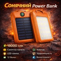 УМБ Power Bank Solar 18000 mAh мобільне зарядне з сонячною панеллю та лампою, Power Bank Charger Orange