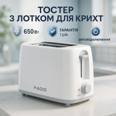 Тостер Magio MG-289 650Вт