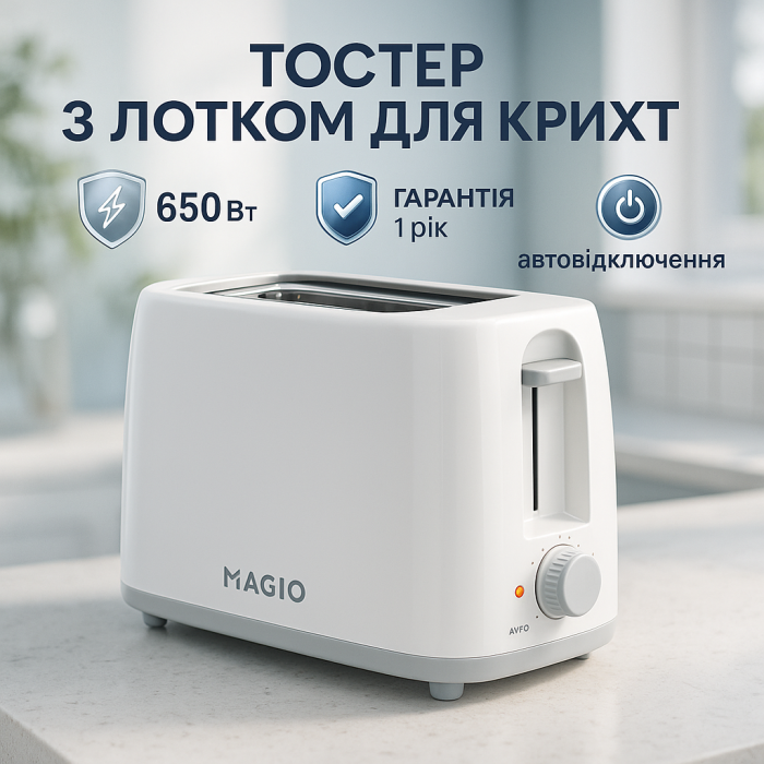 Тостер Magio MG-289 650Вт