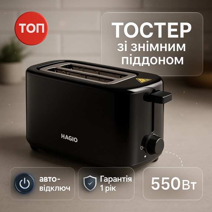 Тостер для замороженого хліба Magio MG-288 550Вт, Тостер з регулятором зі стійкими ніжками ZY-10