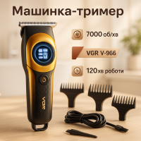 Тример VGR V-966 GOLD