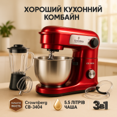 Кухонний комбайн з планетарною системою Crownberg CB 3404, Кухонний тістомісильник 6 л PK-87
