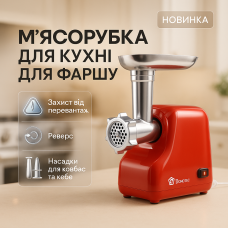 Побутова універсальна м'ясорубка, М'ясорубки нержавіюча сталь 'ясорубка кухонна шнекова EC-26