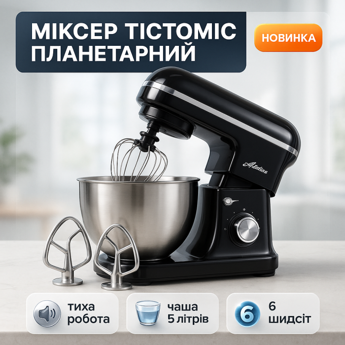 Кухонний комбайн Crownberg CB-3405 2200Вт, Планетарний тістоміс з чашею на 5л і 6 швидкостей
