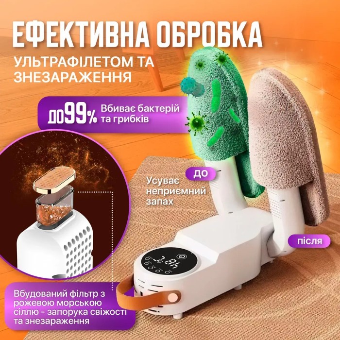 Антибактеріальна сушарка для взуття Shoe Dryer LSF-006 ультрафіолетова електросушарка з таймером RV-38