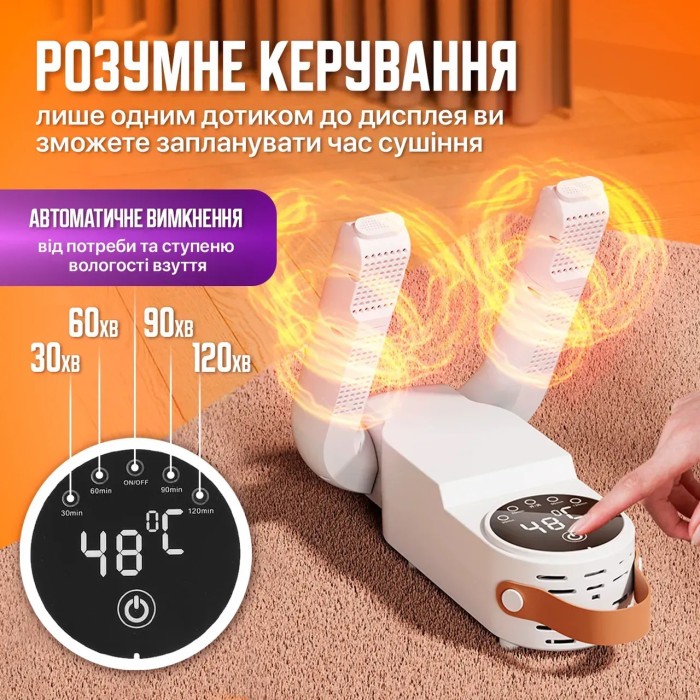 Антибактеріальна сушарка для взуття Shoe Dryer LSF-006 ультрафіолетова електросушарка з таймером SW-69