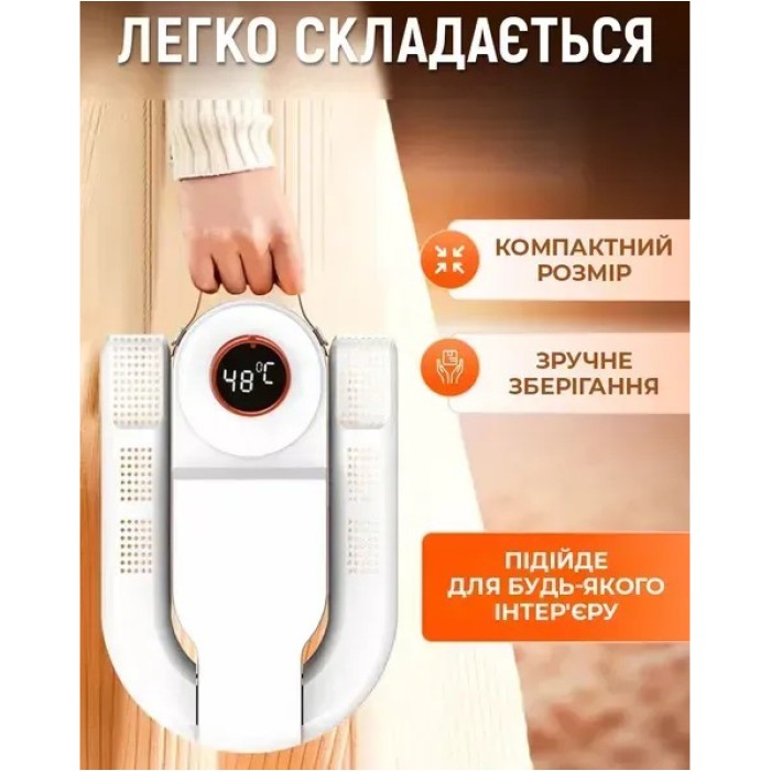 Антибактеріальна сушарка для взуття Shoe Dryer LSF-006 ультрафіолетова електросушарка з таймером