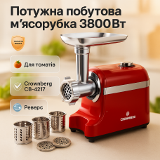 Потужна м'ясорубка багатофункціональна 2 швидкості, Кухонна універсальна м'ясорубка GF-64