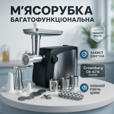 М'ясорубка електрична шнекова з реверсом М'ясорубка для подрібнення 'яса і риби SV-70