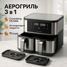 Аерогриль мультипіч аерофритюрниця Crownberg CB-5556 11л 2600Вт