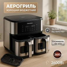 Фритюрниця для громадського харчування, Фритюрниці електрична, Мультипіч для смаження без олії NO-98