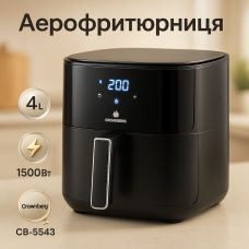 Фритюрниця Crownberg CB-5543 безмасляний аерогриль на 1500Вт 4л