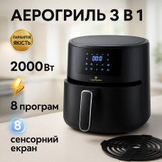 Безмасляна фритюрниця з таймером Crownberg, Мультипіч з автоматичними програмами, Міні фритюрниця RW-29