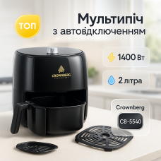 Домашня фритюрниця для фрі, Їжа без олії, Фритюрниця смажити без олії Побутова аерогриль ZD-10