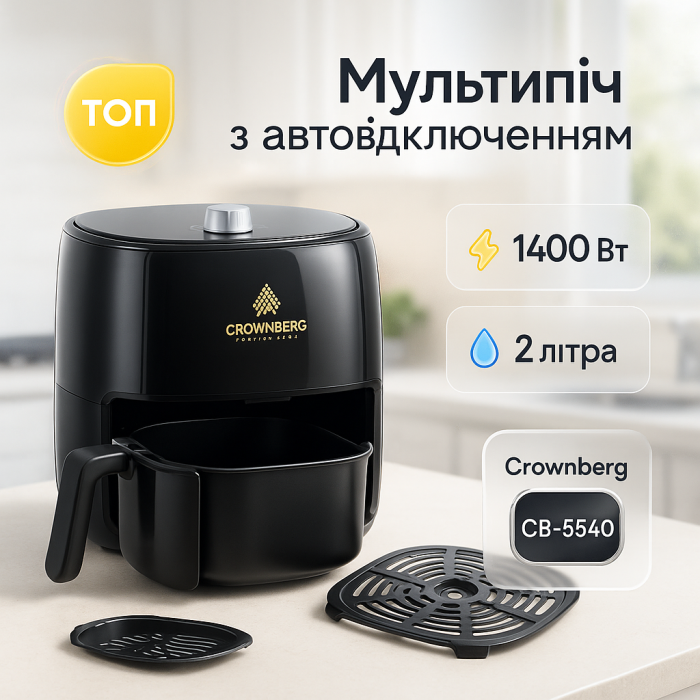Домашня фритюрниця для фрі, Їжа без олії, Фритюрниця смажити без олії Побутова аерогриль ZD-10