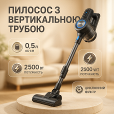 Пилосос акумуляторний вертикальний Crownberg CB-674 2500Вт ручний пилосос з контейнером 0,5л