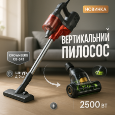 Ручний вертикальний пилосос з потужним потоком повітря Crownberg CB-673 2500Вт, Потужний ручний пилосос KI-25