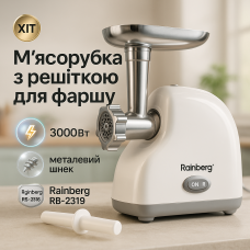 М'ясорубка кухонна шнекова, Електрична м'ясорубка з насадкою-кеббе 'електрична метал IL-59