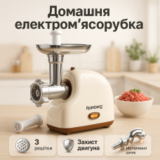 Кращі електро м'ясорубки для дому, Побутова м'ясорубка для фаршу Міні 'ясорубки UB-92