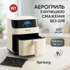 Аерофритниця Rainberg RB-2313 Потужний аерогриль 4200Вт Фрітюрниця безмасляна 9л Мультипіч