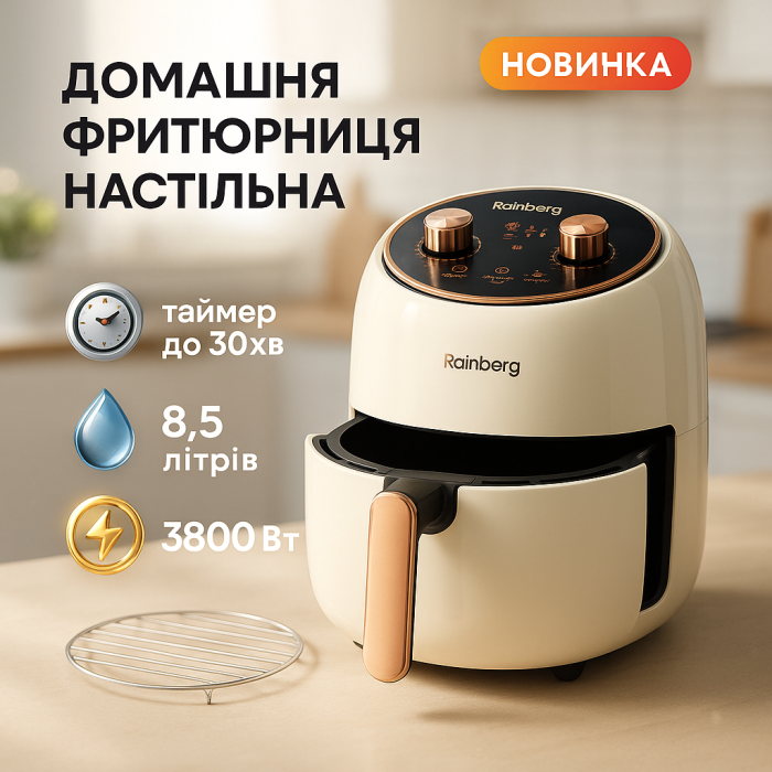 Аерогриль з режимом смаження без олії Rainberg RB-2318 3800Вт 8.5л, Електричні фритюрниці для дому EO-62