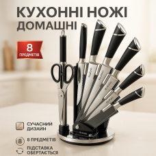 Сучасні кухонні ножі, Набір ножів для домашнього кухаря, Кухонні ножі для нарізання CF-78