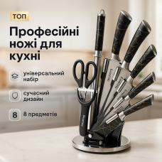 Набір ножів зі стильним дизайном, Набір литих кухонних ножів, Бюджетні кухонні ножі LS-33