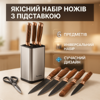 Набір литих ножів для кухні, Бюджетні кухонні ножі, Набір ножів побутовий металевих XJ-81