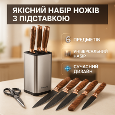 Набір литих ножів для кухні, Бюджетні кухонні ножі, Набір ножів побутовий металевих XJ-81