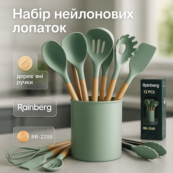 Кухонне приладдя з тефлоновим покриттям, Силіконові кухонні приналежності, Набір для господині кухонний IH-90