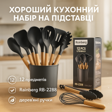 Набір кухонних приладів Rainberg RB-2288 Gray